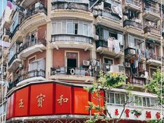 -王宝和酒家(黄浦店)