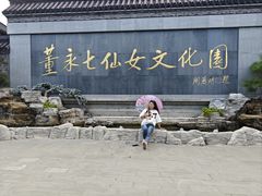 -东台西溪天仙缘景区