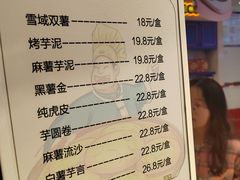-楊記桃酥王(下马坊店)