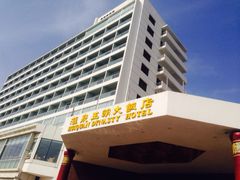 iphone_upload_pic-汇泉王朝大饭店