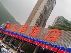 -钱大妈海鲜饭店(保利林语店)