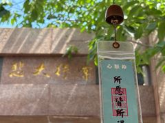 -石岛赤山风景区