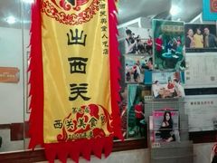 -沙湾姜埋奶(兴新包店)