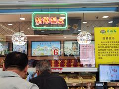 -芦庄子桂顺斋(和平路总店)