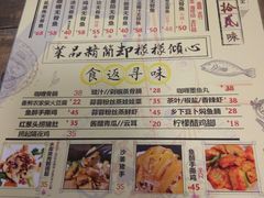 菜单-鱼醉无骨鱼·中山脆肉鲩(荔湾路店)