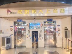 -龙塔