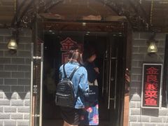 -金良酸菜鱼(宁海路总店)