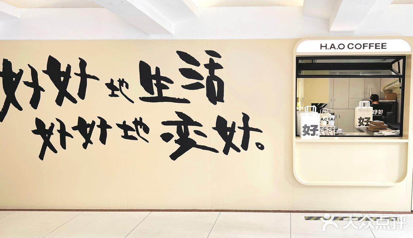 广 州 探 店 | 好 好 咖 啡 ☕
