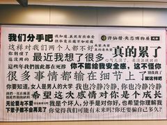 -成都失恋馆