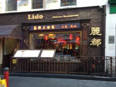 -文兴酒家(Chinatown - Gerrard Street)