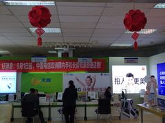 -中国电信(亚运村营业厅)