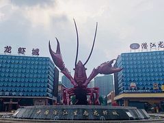 -味道工厂楚虾王(龙虾城店)