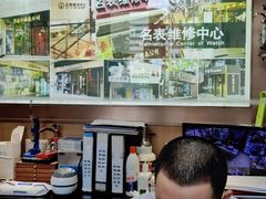-亨得利名表维修中心(上海五角场万达广场店)