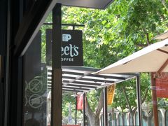 -Peet's 皮爷咖啡(东湖路手作店)