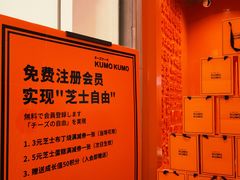 -KUMO KUMO甜品·冰淇淋(深圳壹方城店)