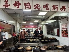 -斯丹姜母鸭·古法干香(涂门街总店)