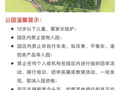 -兴安湖生态运动公园