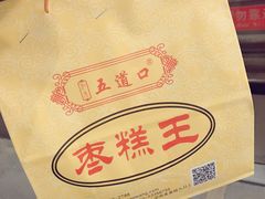 -五道口枣糕王(成府路店)