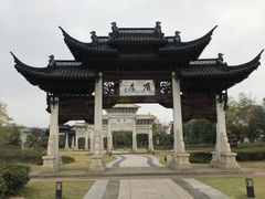 -江南第一家