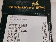-大鱼徽州·寻味徽菜(万象汇店)