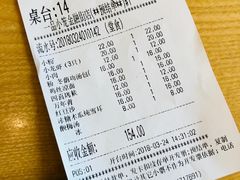 账单-一品小笼(金融街店)