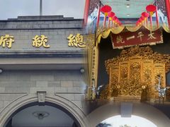 -南京中国近代史遗址博物馆(南京总统府)
