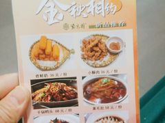 -紫光园(燕郊总店)