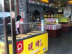 门面-冠素堂观音饼(朱家尖码头店)