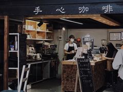-手心咖啡