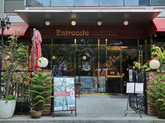 -Entrecôte 法国牛扒馆(保利·时光里店)