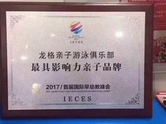 -龙格亲子游泳·水育早教运动中心(上虞钱江中心)
