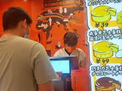 -KUMO KUMO甜品·冰淇淋(深圳壹方城店)