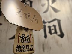 -破店肥哈·东北烧烤(南山保利店)
