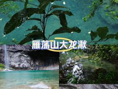 -雁荡山大龙湫景区