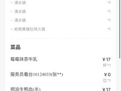 -海底捞火锅(团结桥店)