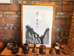 -远山有窑