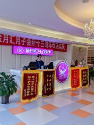 -金月汇月子会所(北大街店)