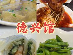 -德兴馆(广东路总店)