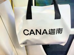 -迦南(杭州东站万象汇店)