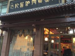 门面-敦煌达记酱驴肉黄面馆