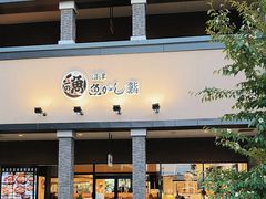 -沼津魚がし鮨(御殿場アウトレット店)