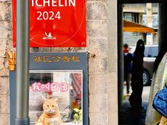 -曲廊院(东四十一条店)