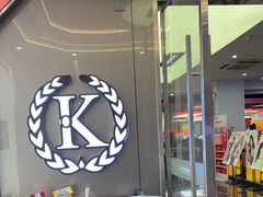 -摩登百货(岗顶店)