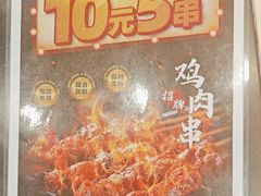-和合谷(北京市王府井百货大楼店)