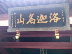 -珞珈山-售票处