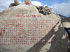 -兔儿山