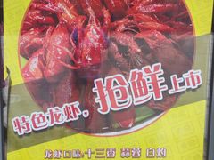 -云晓光头烧烤吧(新大陆广场店)