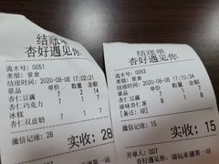 -杏好遇见你(总店)