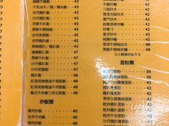 菜单-喜莲咖啡