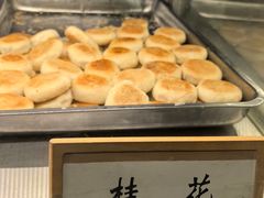 -矮子馅饼(大成路店)
